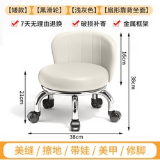 滑輪小凳子 熱銷家用萬向輪矮凳 靠背美縫修腳兒童學步小板凳, T鐵架+一體扇形靠背淺灰+純黑輪, 1個