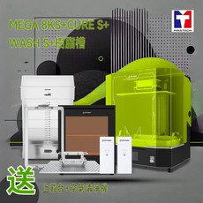 Phrozen Sonic Mega 8K S 3D列印機與後處理設備組合, 1個, Mega 8K S Wash Mega S Cure Mega S