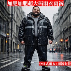 加大尺碼連身雨衣雨褲套裝 防水耐磨, swrvji011春亞紡雙層-雙 口袋,5XL大碼身高170以上【體重220以下
