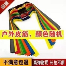 熱賣爆款扁皮筋組：加厚強力進口扁皮皮筋，有架無架暴力防凍高彈力, 5副(送500鋼珠)1.5加厚, 1個