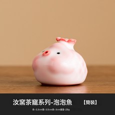 汝窯泡泡魚茶寵擺件中式創意香插香座桌面茶玩陶瓷蓋置茶道零配件, 豬油凍粉汝茶寵/茶道_泡泡魚【簡裝】