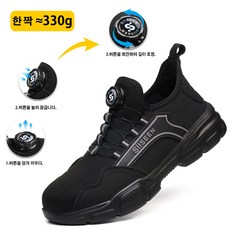 SIISEEN 남성 안전화 330g가볍고 편안한 작업화 S-461