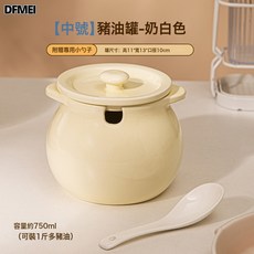 DFMEI 耐高溫雙耳陶瓷豬油罐家用油潑辣子灌帶蓋勺調料罐葷油辣椒油罐子, 1個