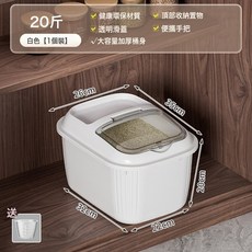 DFMEI 家用翻蓋裝米桶嵌入式防蟲防潮密封儲米箱米缸裝麪粉儲存罐收納盒, 1個, 如圖