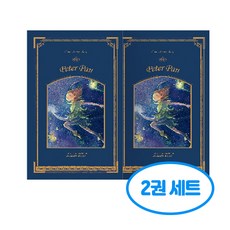 클래식 양장 노트 v3 2권세트, 2개, 피터팬