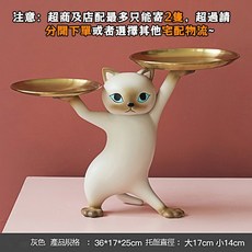 貓咪托盤擺件 玄關鑰匙收納架 飾品盤, 【節日生日禮物】灰色