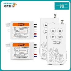 무선 리모컨 전등 스위치 1대 50m 간접조명 램프 스마트 감성, B. 2개