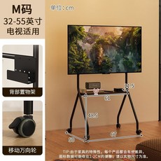 【格森】移動電視機支架落地底座帶輪，適用於索尼PS遊戲主機/XBOX收納架, 1個, 黑色M碼電視架