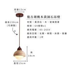 黃洞石吊燈 日式侘寂風餐桌吧台燈, 吊燈,G9 9W 3000K黃光