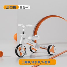 多功能兒童三輪車腳踏滑行車1-3歲6便攜溜娃神器手推車戶外平衡車, 1個, 橙色三合一【1-6歲】+座椅可調節+【贈送大禮包】:1個