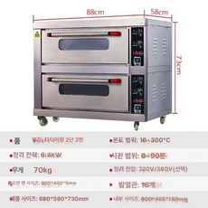 업소용 데크오븐 제빵 피자화덕 오븐기, 1판, 2층2판타이머전기오븐