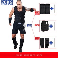 중량조절밴드 발목손목 웨이트 트레이닝 헬스 피트니스 근력운동용품, 5kg, 20kg세트=10kg등+5kg다리+5kg손