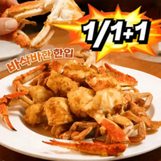 초특가! 바로 먹을 수 있는 황금빛 바삭한 게살 바삭바삭한 고추 소금 프리미엄 해물 매운게 캐주얼 간식, [2] 소금 후추맛*1+매운맛*1