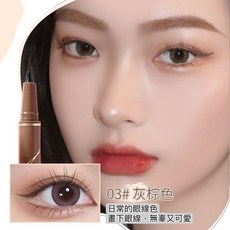 MINSHZEE 極細眼線液筆 防水防汗不暈染 持久顯色 新手友善 0.01mm纖細筆尖 輕鬆描繪下睫毛臥蠶 黑色/自然棕/灰棕色可選, 1個, 03#灰棕色