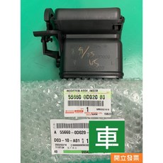 豐田 VIOS 1.5 出風口 風向葉片 左前 55660-0D020-B0, 1個