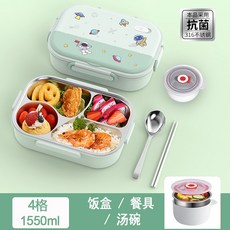 食品級316不鏽鋼便當盒：四格/五格分隔、卡通兒童飯盒、學生餐盒、學校餐盤，分隔設計, 4格-綠色【附餐具/湯碗】, 1個
