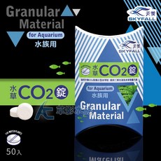 【AC草影】SKYFALL 天賞 MIT水草CO2錠（50粒）二氧化碳碇 - 適用於水族箱, 1個