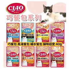 CIAO 巧餐包 多種口味選擇 方便餵食 營養豐富 貓咪零食, 綜合口味組, 40g, 16包