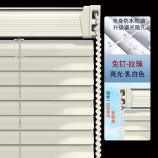 무타공 블라인드 압축봉 욕실 브라켓 창문 길이 높이, 0.5X1.2m, 6 밀키 화이트 비드
