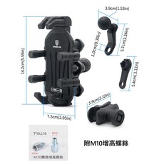 【隔日到貨 高品質現貨】山巒系列防盜減震機車手機支架，腳踏車電動車通用手機支架, 鏡座款+10mm增高螺絲