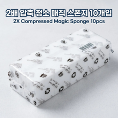고압축 단단한 매직스펀지 강력세정 찌든때 제거 세척 스펀지, 1세트