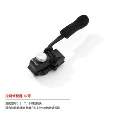 만능 지퍼 헤드 머리 수리 키트 자크 고리 셀프 수선, 중형 지퍼 수리공, 1개