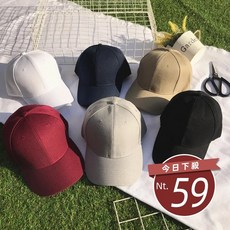 【台灣發貨】韓版七色素色百搭運動風棒球帽 鴨舌帽