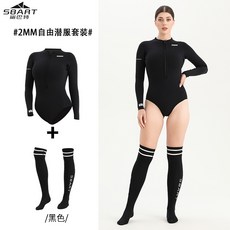2毫米連體自由潛濕衣長袖保暖潛水服女 水母服比基尼沖浪衣 白色泳衣