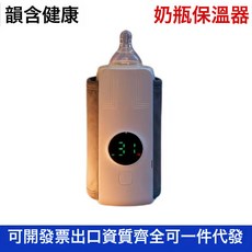 嬰兒奶瓶保溫套蓄電款外出便攜無水加熱無線恆溫充電暖奶器加熱器, 如圖所示, 低配版暖奶器