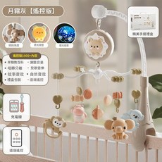 電動旋轉嬰兒床鈴 附遙控功能 燈光投影 柔光夜燈 月鵝灰, 深空灰 彩盒 遙控，充電電池版, 1個