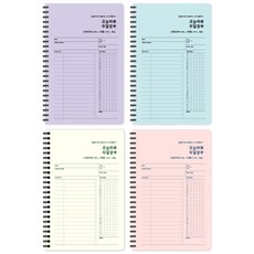 아이비스 2달 스터디 플래너 4종 세트, 퍼플, 블루, 아이보리, 화이트, 1세트