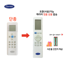 캐리어에어컨 벽걸이 에어컨 6평형 리모컨 (RG67N/BGKF) ARC061VTAI, 1개, RG67N/BGKF