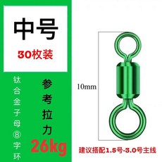 good 鈦合金8字環連接器八字環轉環垂釣魚線組小配件漁具用品黑坑, 1個
