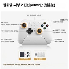 8bitdo 얼티메이트2 무선 컨트롤러 충전독포함, 1개, 아이스 스노우 화이트, 기본 색상