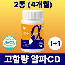 TINTIN NATURE 알파CD 식약청인증 100%정품 HACCP 알파시클로덱스트린, 2개, 60회분