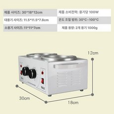 왁스워머기 제모용 셀프 워머 가열 2구 초콜렛 멜팅기 전기 온열 냄비 실리콘, 1개, 더블 실린더 초콜릿 용광로