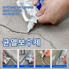 지붕 바닥 균열 복원 그라우팅 고탄력 균열 바닥 균열 보수 그라우팅 접착제 관개제 균열방지 도로매립제 옥상방수액 타일 메꾸미 대리석 바닥 욕조 균열보수제, 3개, 회색 균열 보수제500g