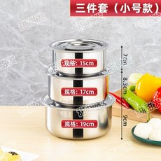 保鮮盒 不鏽鋼湯盆 帶蓋加厚油盆 打蛋多用盆 調料缸湯碗, 1個, 不鏽鋼盆帶蓋 促銷款 ,三個裝15+17+19釐米 無, 不鏽鋼盆帶蓋