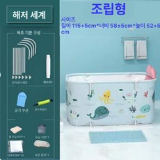 실내용 난방텐트 접이식 텐트 백패킹 간이 루프탑 난방, 1개, 오션 욕조 수동 조립형 모델 등받이 10개 B