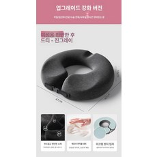 사이즈 조절 가능한 치질 도넛 방석 꼬리뼈 회음부 임산부 욕창 산모 기능성 엉덩이 매트 ds0129 27, 1개, 다크그레이-여성 표준형