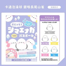 日本沐浴球 兒童泡澡球 內有玩具 交換禮物, 1個, 2長尾山雀