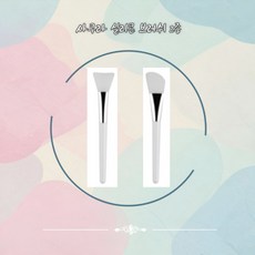 사쿠라 실리콘 팩 브러쉬 2종, 1개, 불투명