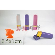 高雄刻印 烤漆長款連續章 小職章 原子章 會計章 姓名章 事務章 0.5x1cm, 1個, 烤漆銀