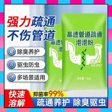 管道疏通劑 泡泡粉 水管疏通粉 馬桶疏通劑 堵塞水管疏通劑 強力溶解 馬桶除臭劑, 1個, 管道疏通器 【 45cm】,1袋【高效80g/袋】