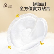 抗菌一次性防溢乳墊秋冬產後防漏防溢乳貼100片哺乳期奶墊親膚, 棉柔表層 100片:1個