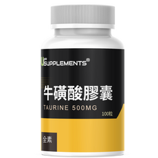 你的補充品 Ur-Taurine 牛磺酸膠囊 日本牛磺酸 Taurine 全素, 78g, 1個, 100顆
