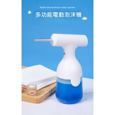 多功能電動泡沫機 電動皂液泡沫槍, 1個