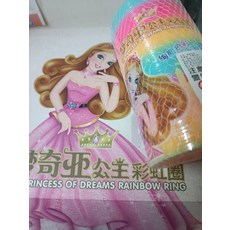 夢奇亞公主彩色虹圈玩具，繽紛色彩，輕巧安全，多功能裝飾，兒童益智玩具, 彩色, 1個