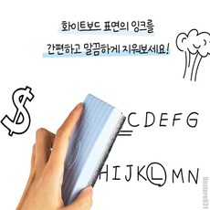 일상발견 보드지우개 칠판지우개 기본지우개 화이트보드용품 보드닦이