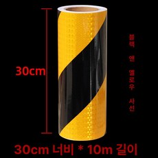 주차장 반사테이프 벽 야광 스티커 기둥보호 50m 반사판 기둥, 30cm x10m, 1개